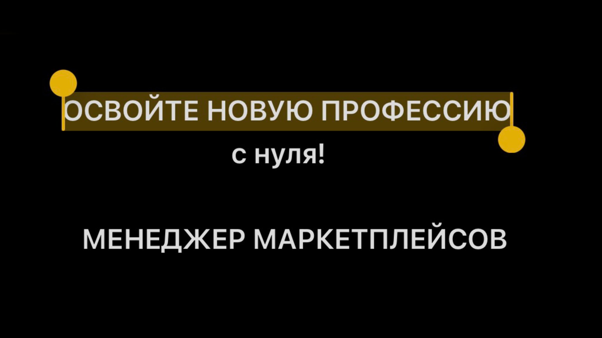 Интересное предложение