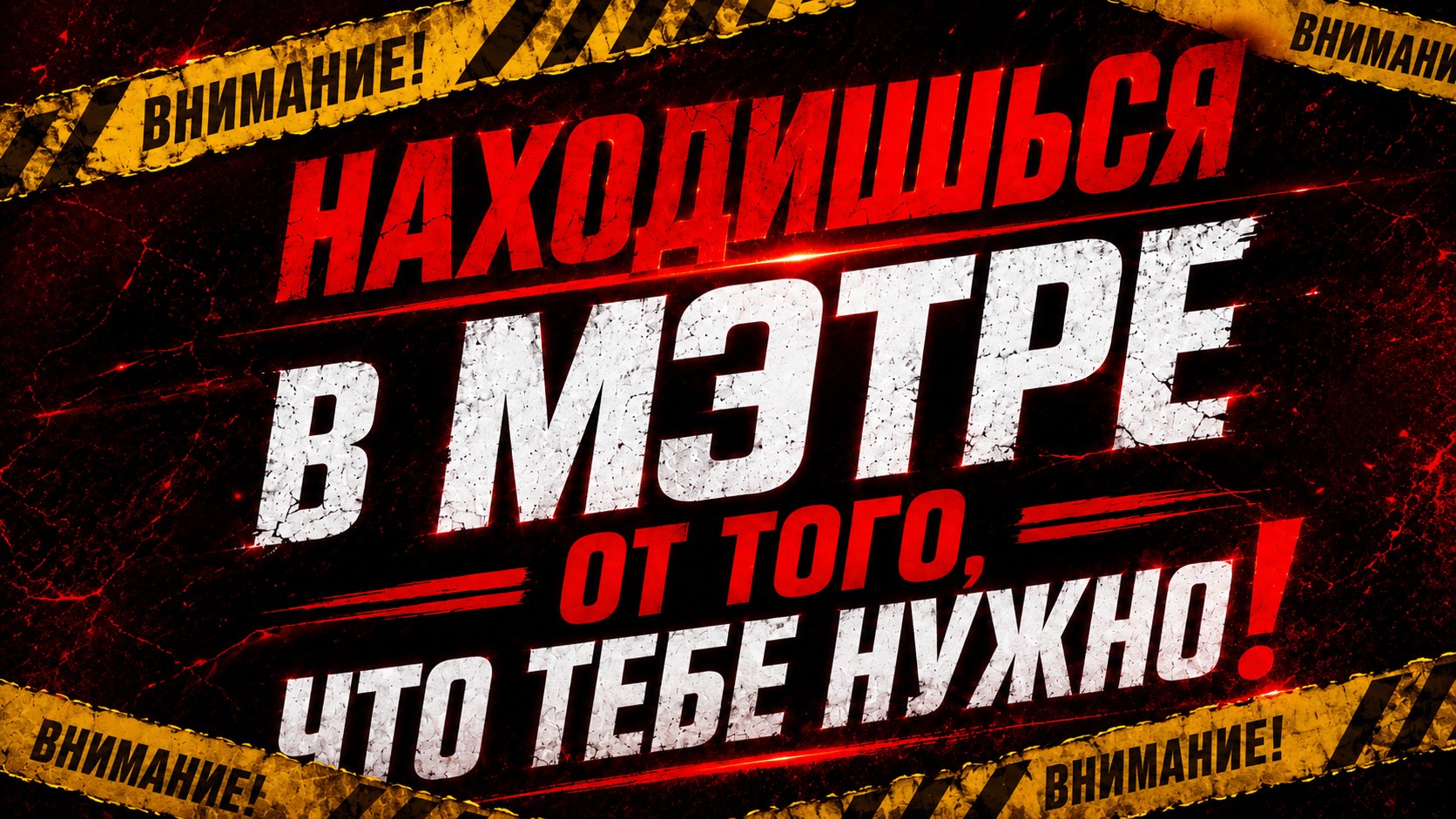 Квадратный Мэтр