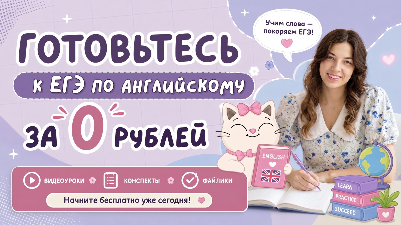 литература и котики \ ЕГЭ и ОГЭ стадикэтс