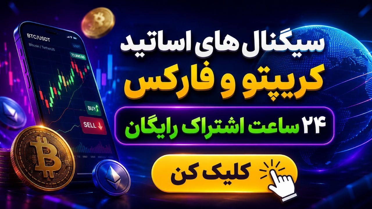 ربات ثبتنام VIP اساتید