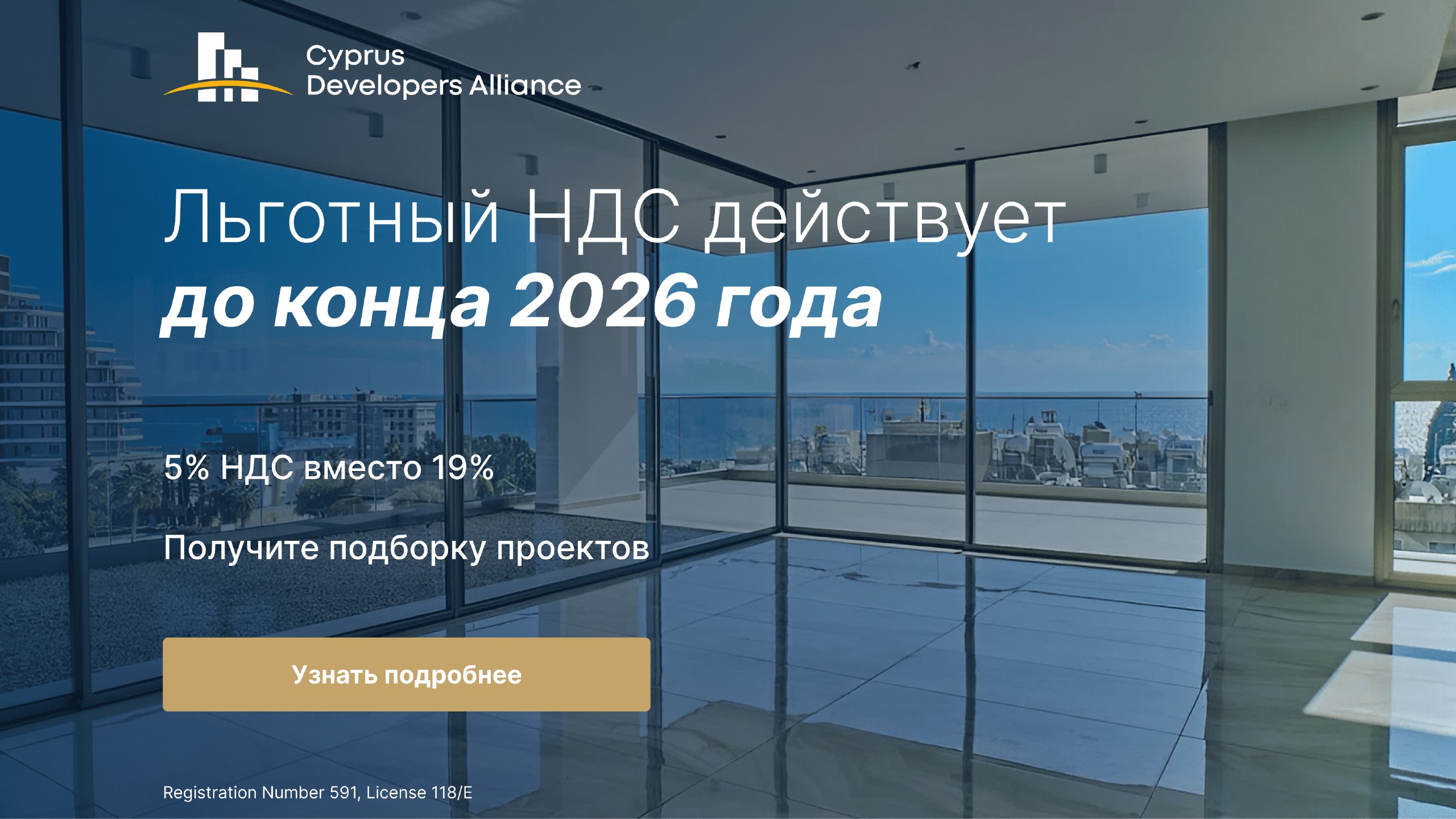 Cyprus Developers Alliance