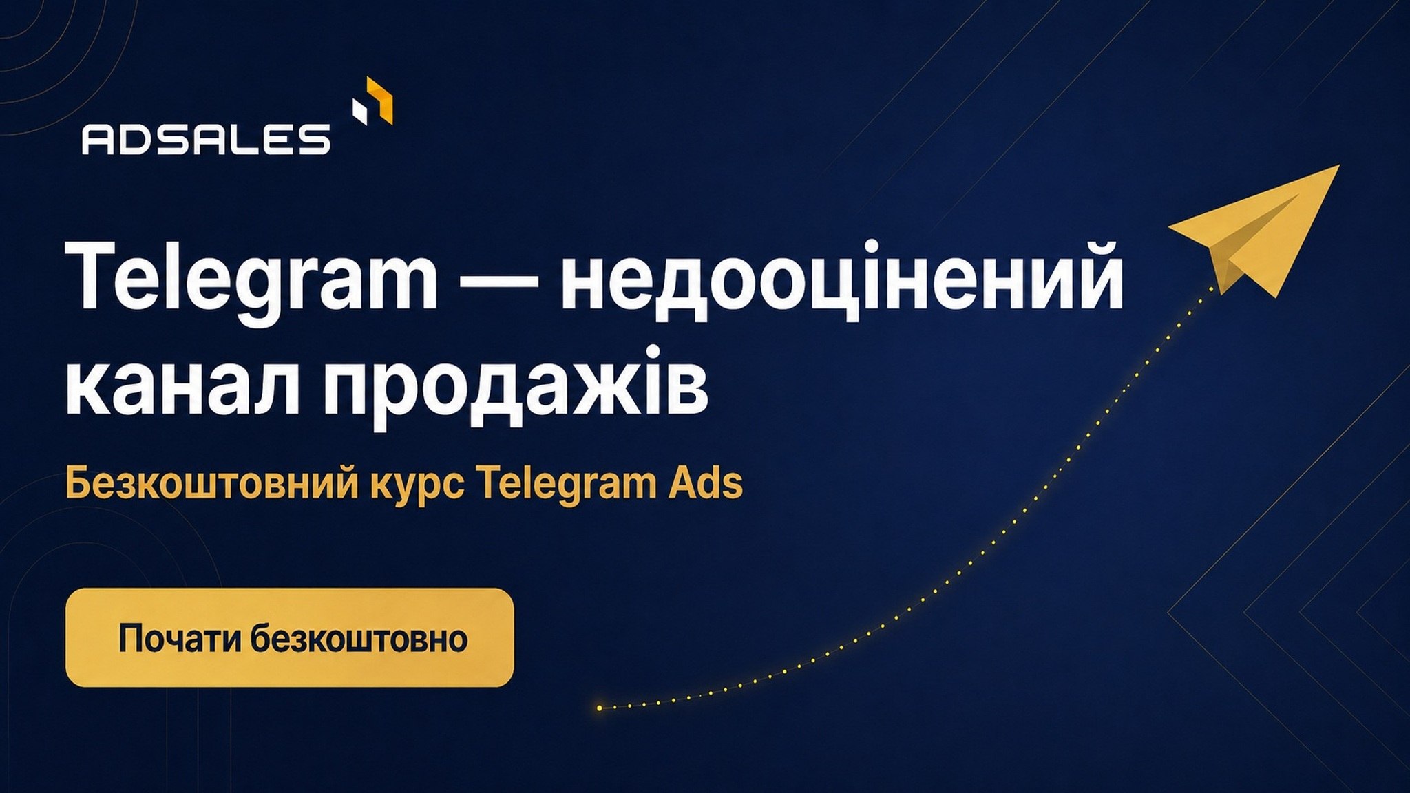 AdSales Education