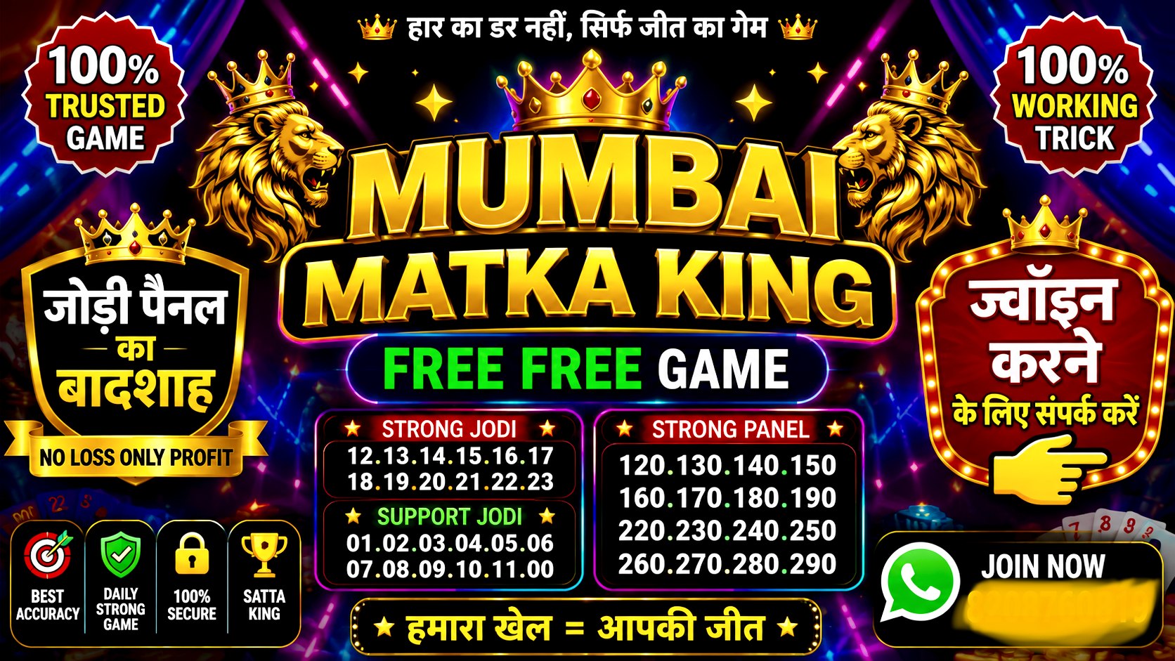 MUMBAI MATKA KING 👑
