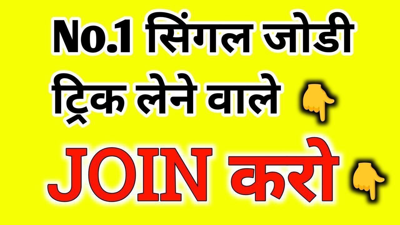 महादेव की 1 जोड़ी