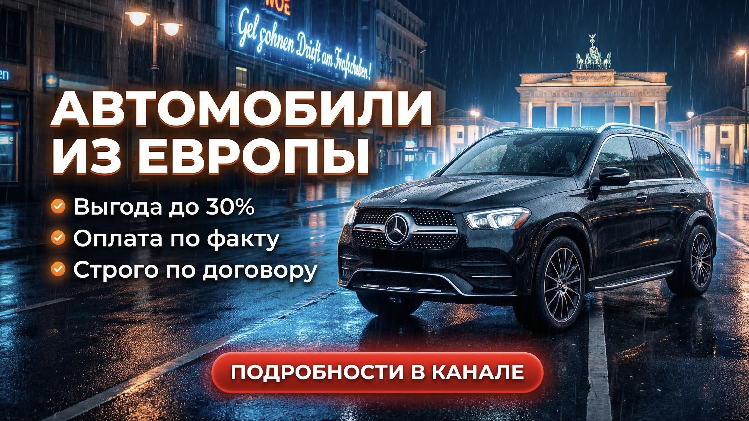EuroImperial Auto🇪🇺🇷🇺