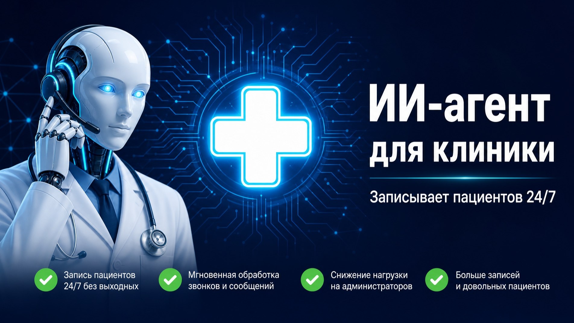 Ассистент TWIN