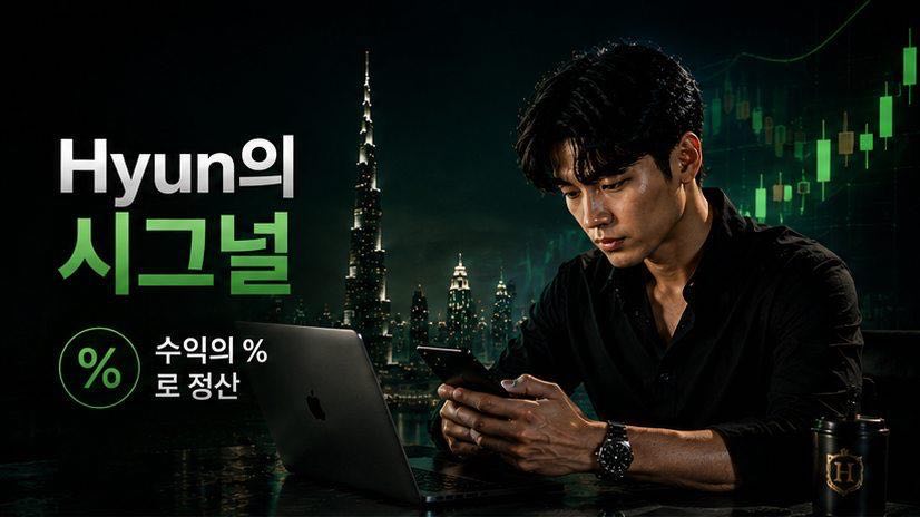 Hyun’s Room (선물)