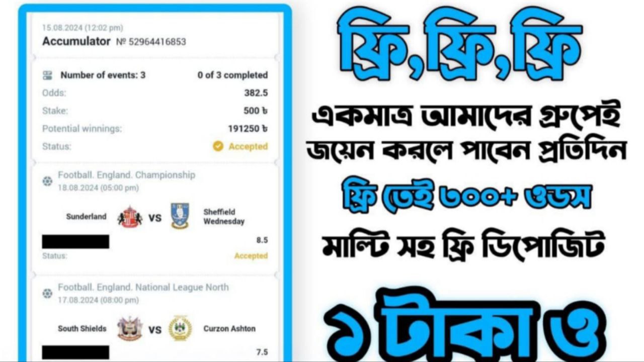ফ্রী মাল্টি গ্রুপ 🦋