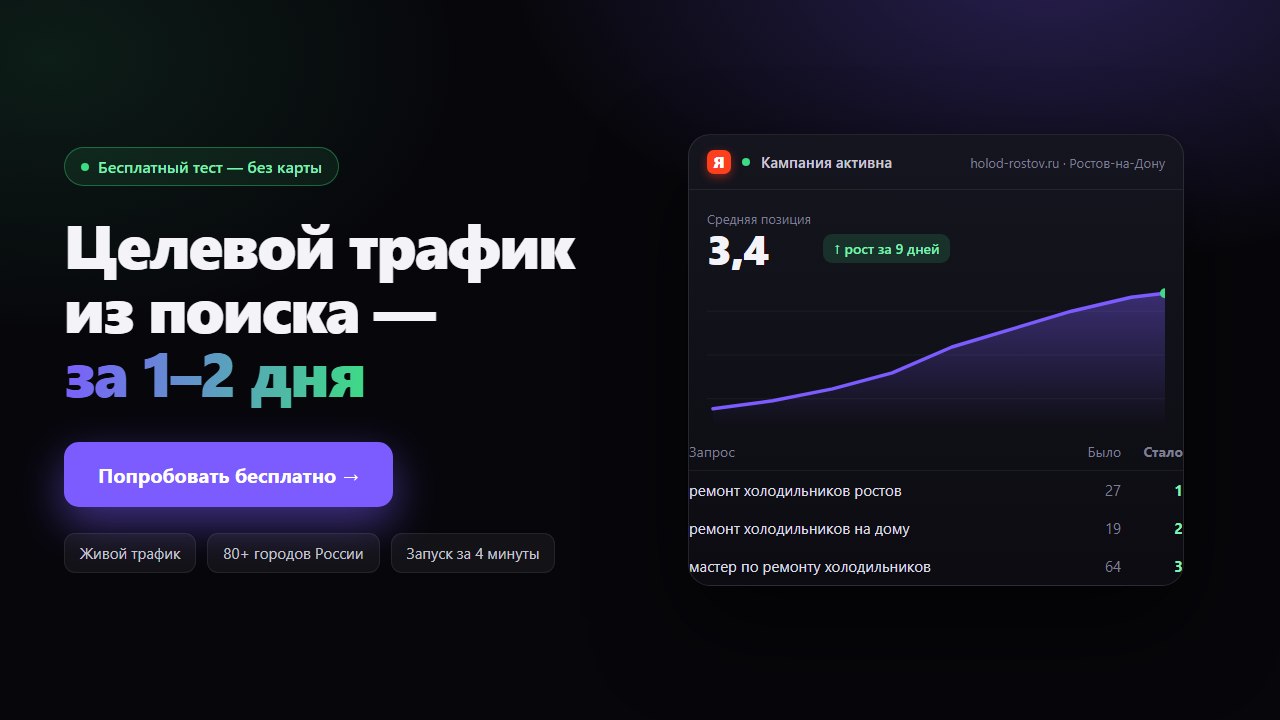 Ваш сайт выше в поиске