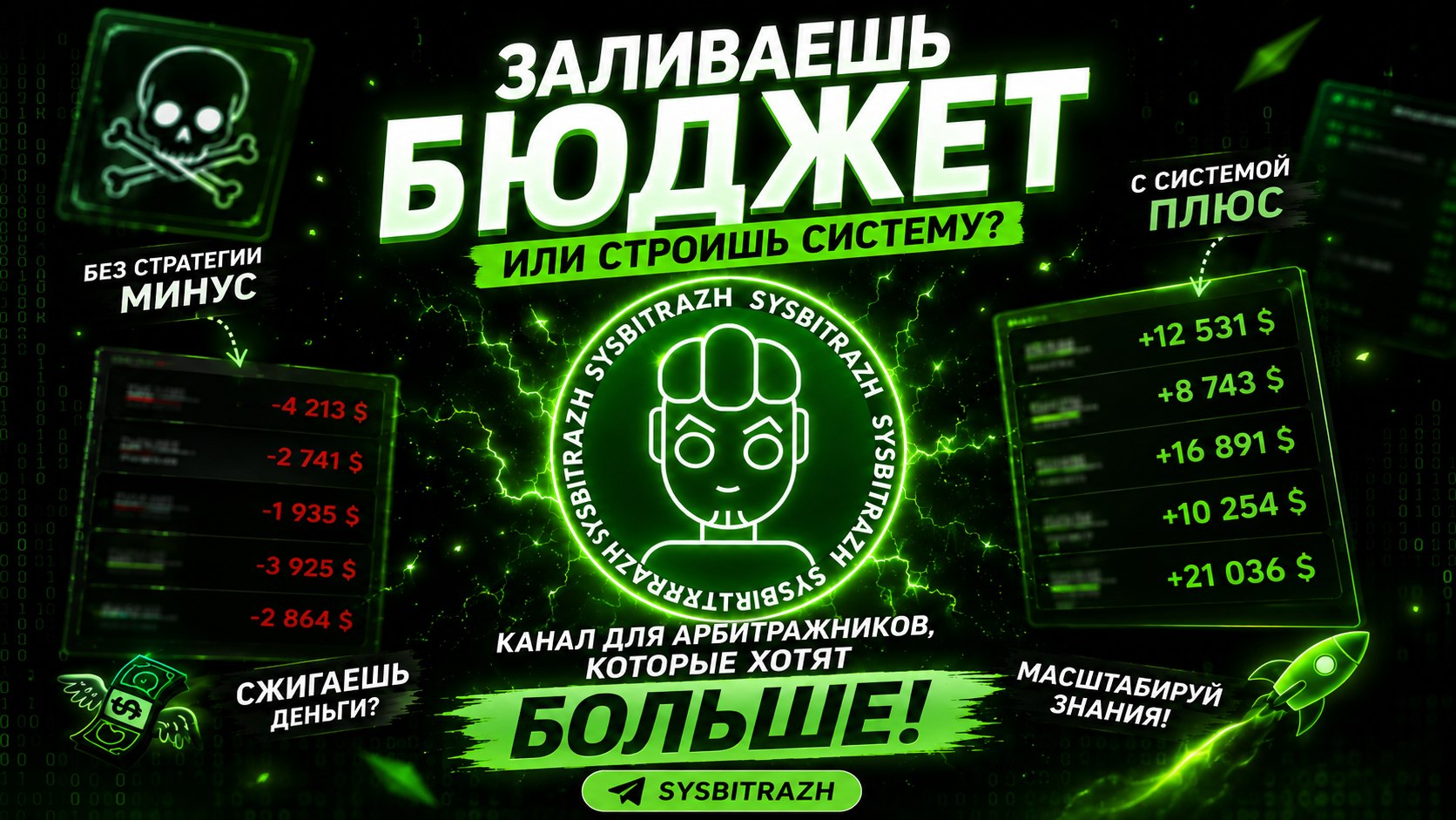 SYSBITRAZH