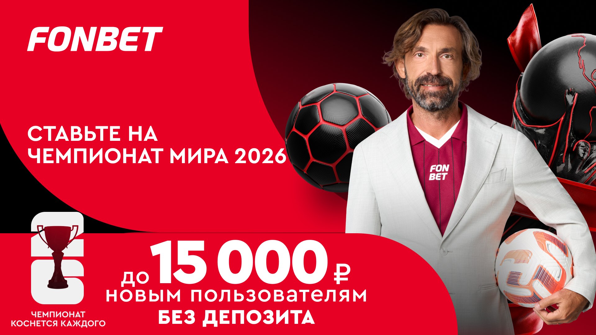 🔥Время большого футбола