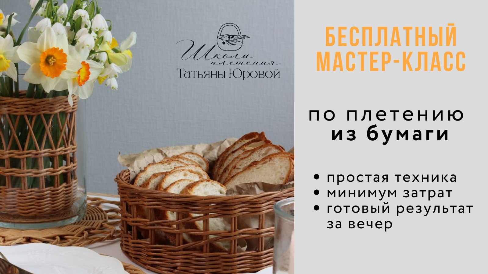 Открываем доступ💜