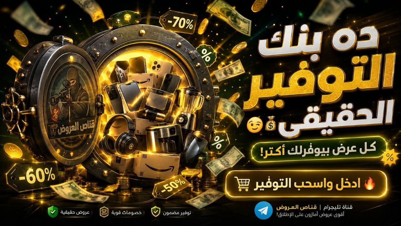 قناص العروض