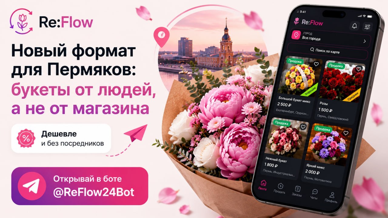 RE:Flow - Маркетплейс