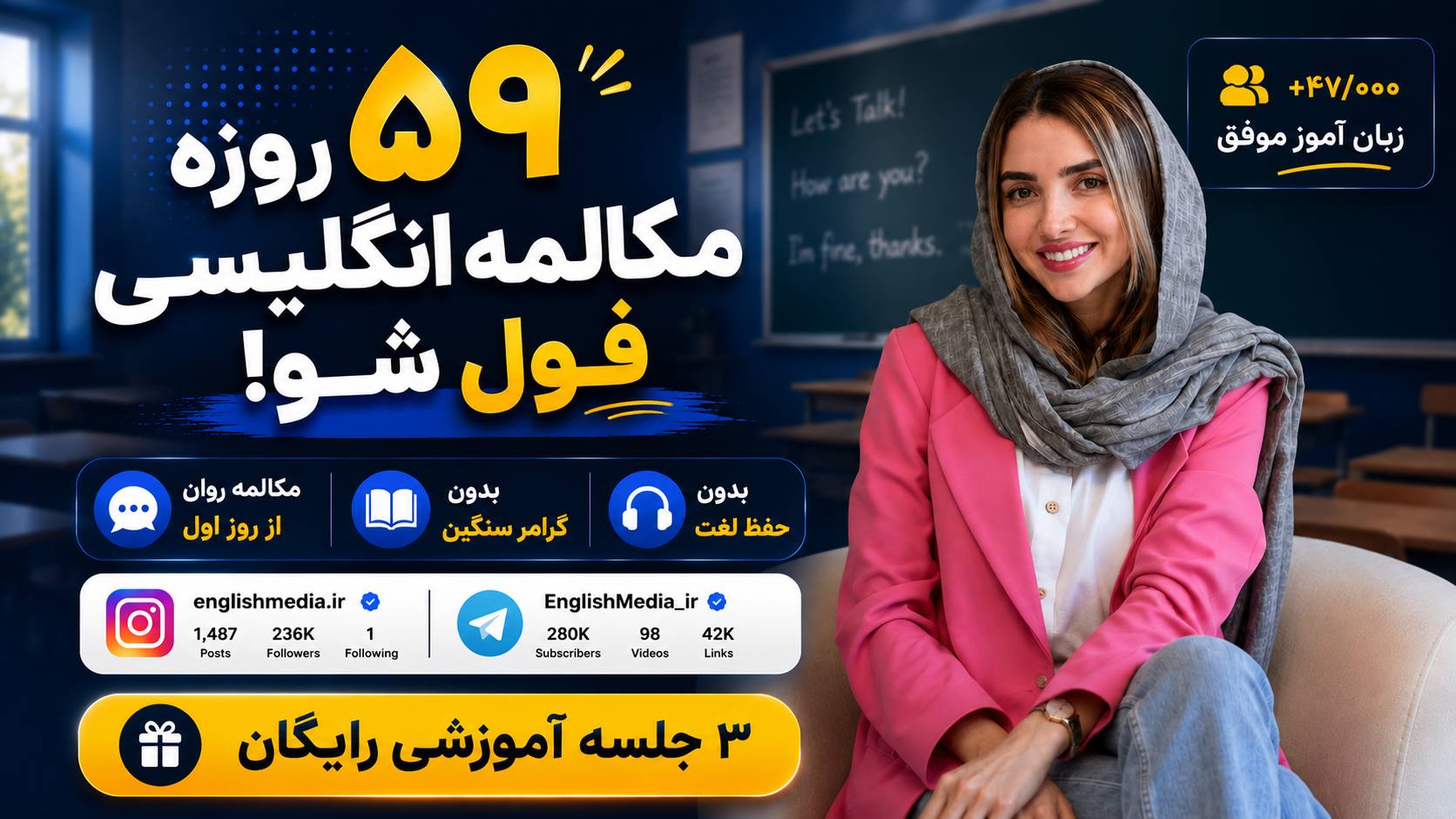آموزش زبان انگلیسی | انگلیش مدیا