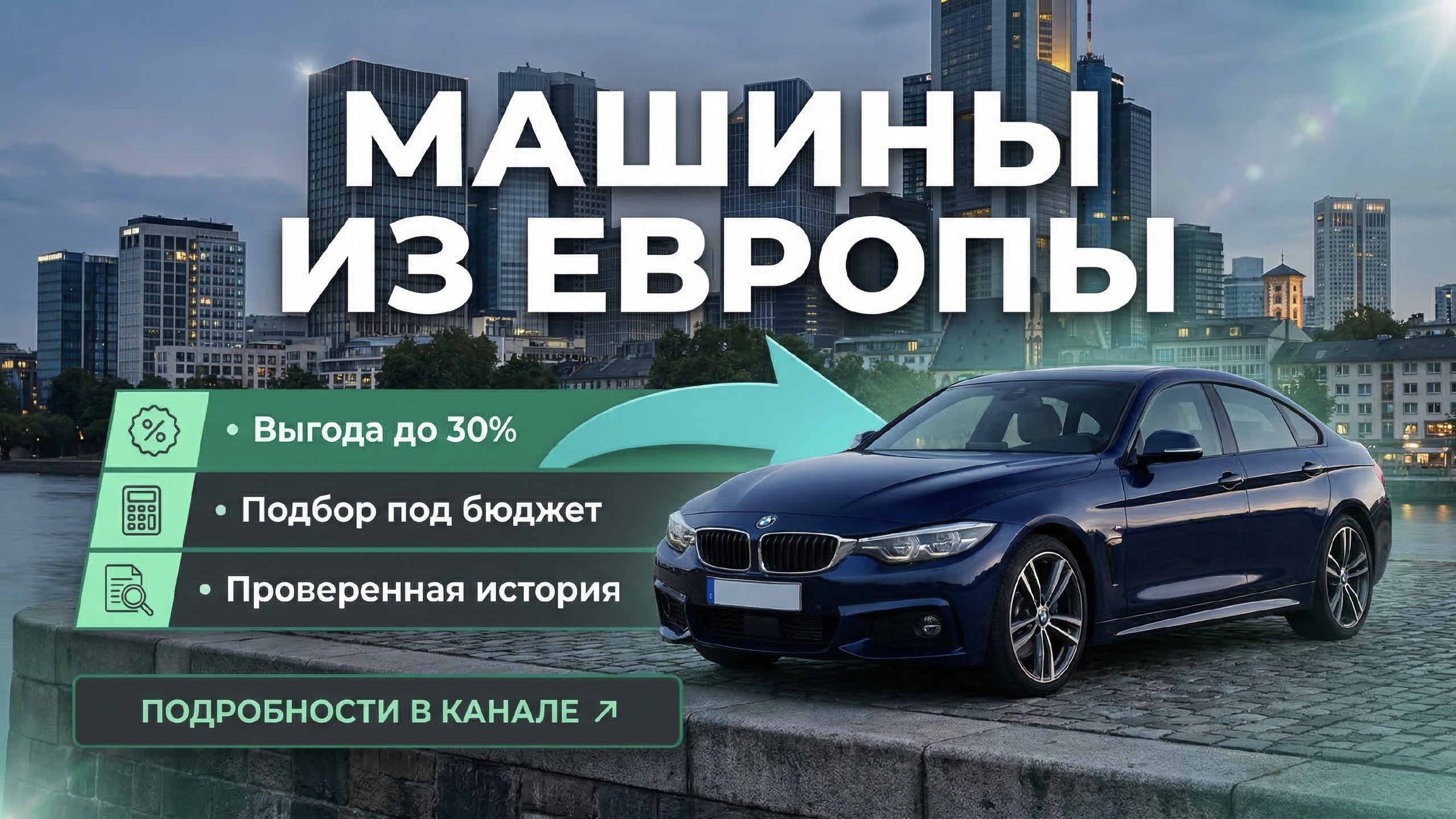 Без Границ | Авто под ключ