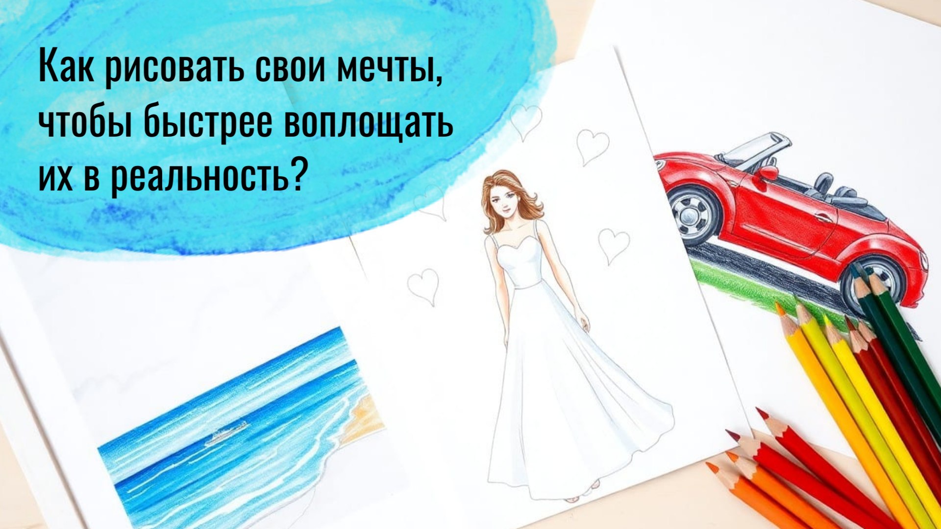 🖍 Вебинар на основе нейрографики