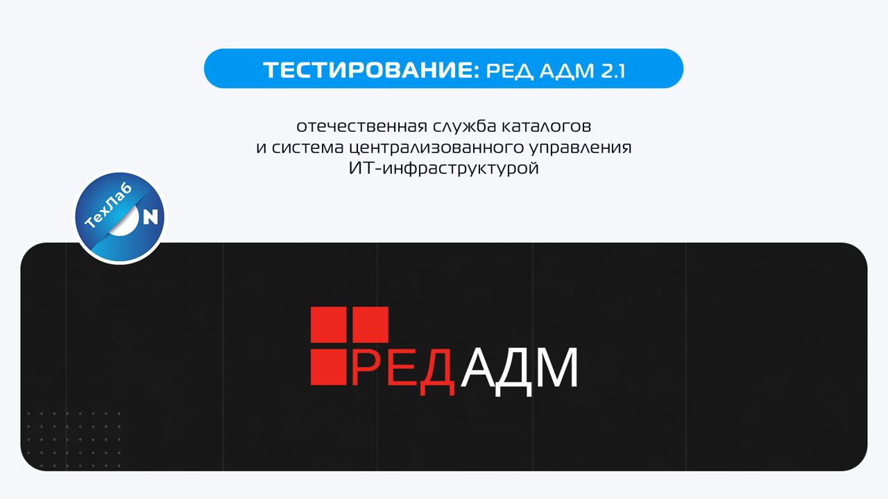 Онланта ТехЛаб