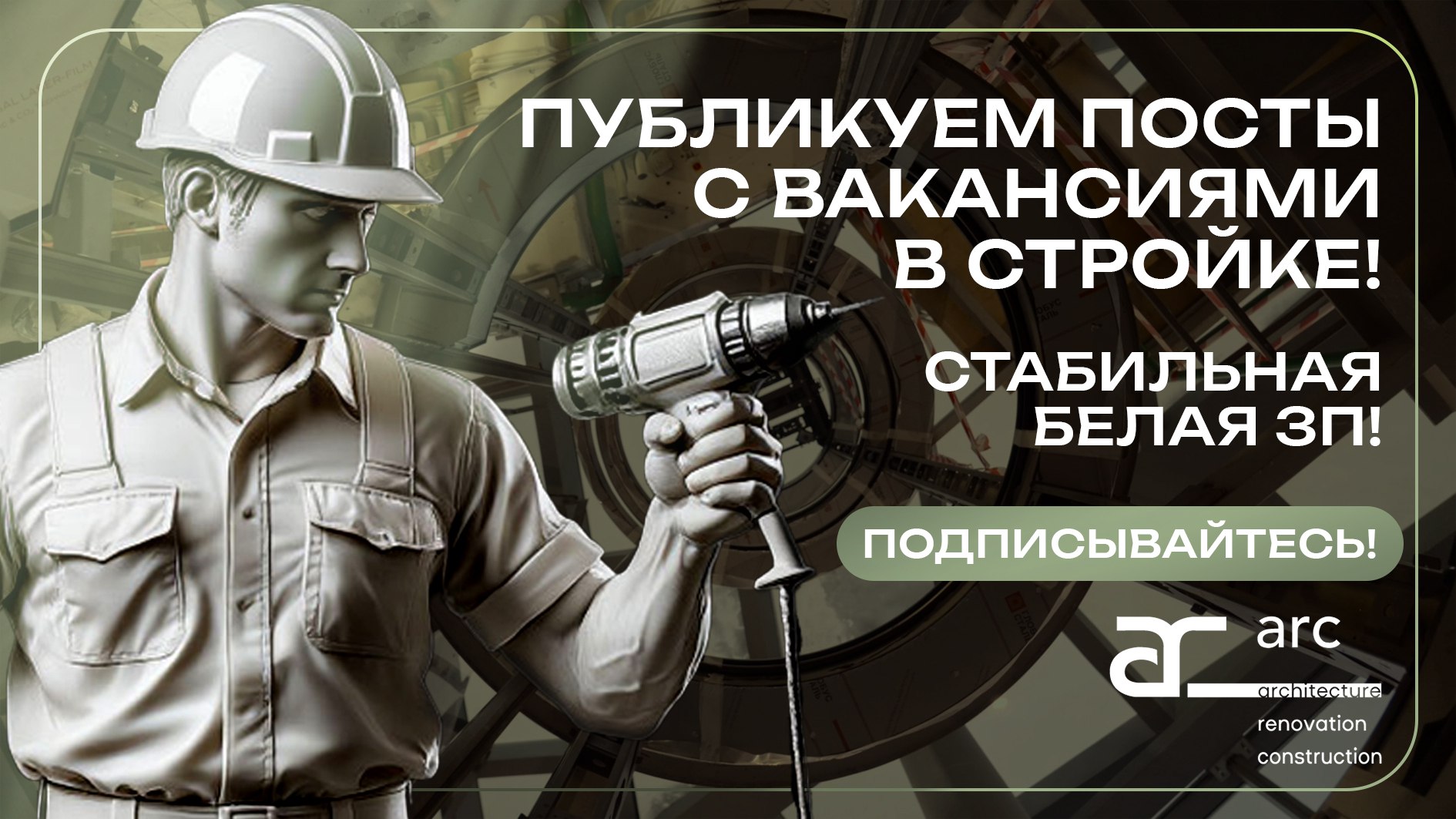 АРС | Отделка офисов и жилья