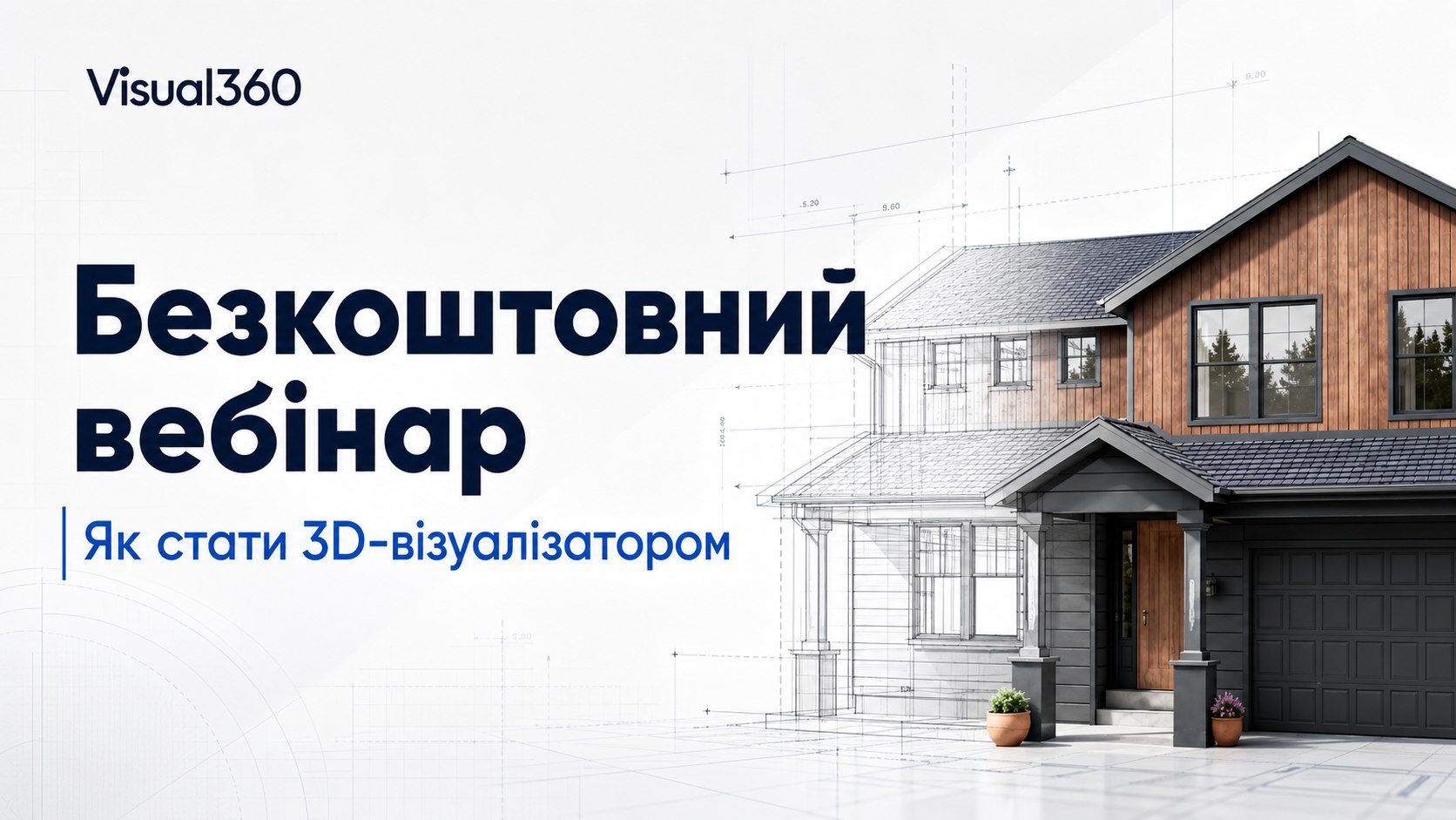 Безкоштовне навчання 3D-дизайну