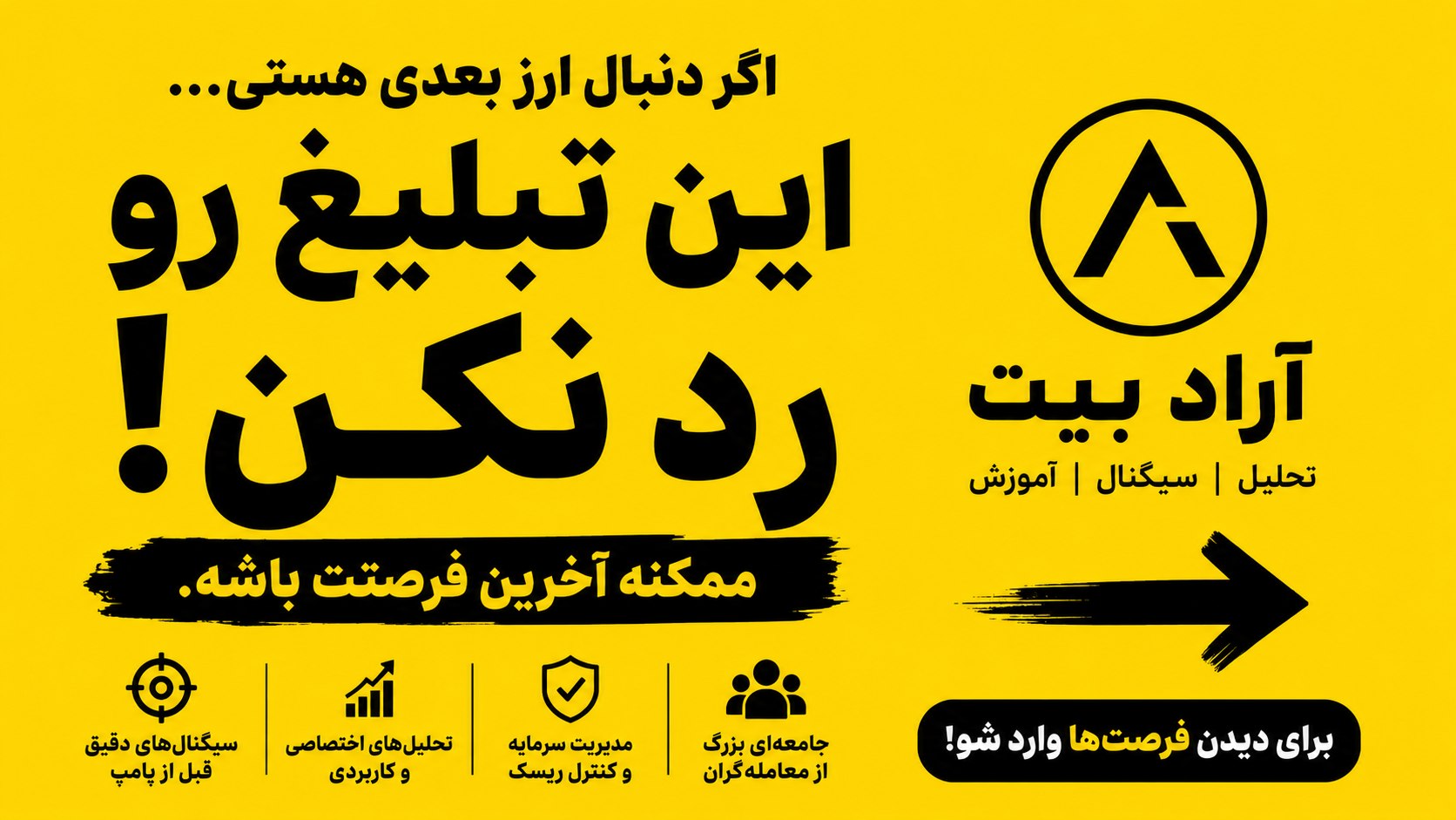 آراد بیت | دلار طلا