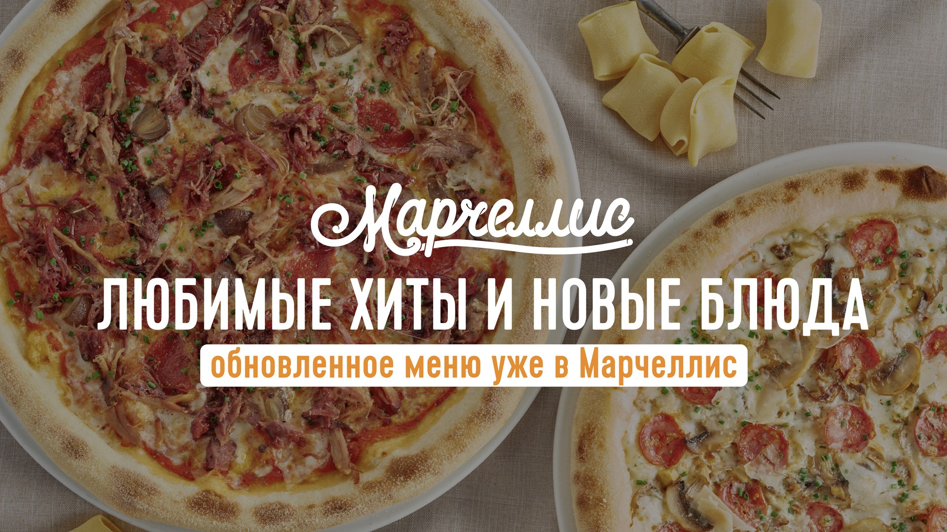 Марчеллис