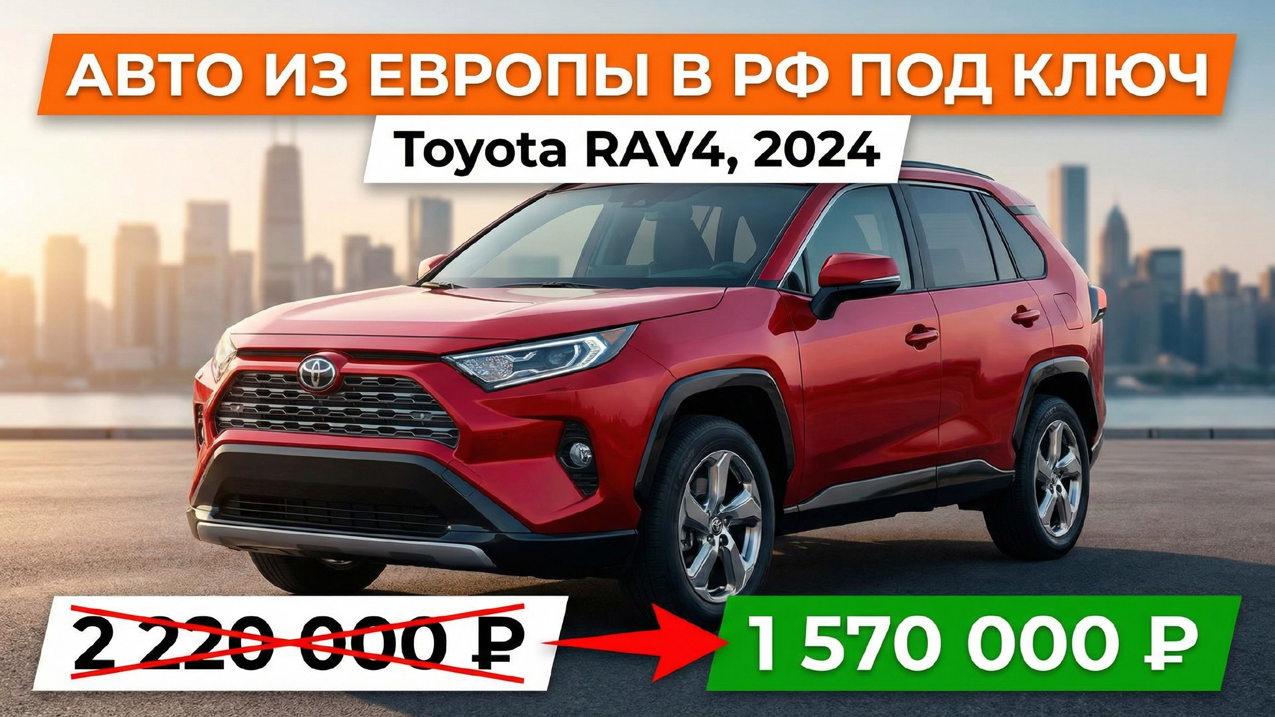 EU Import Car | Авто из Европы