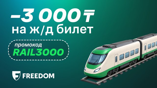 freedom-travel.kz