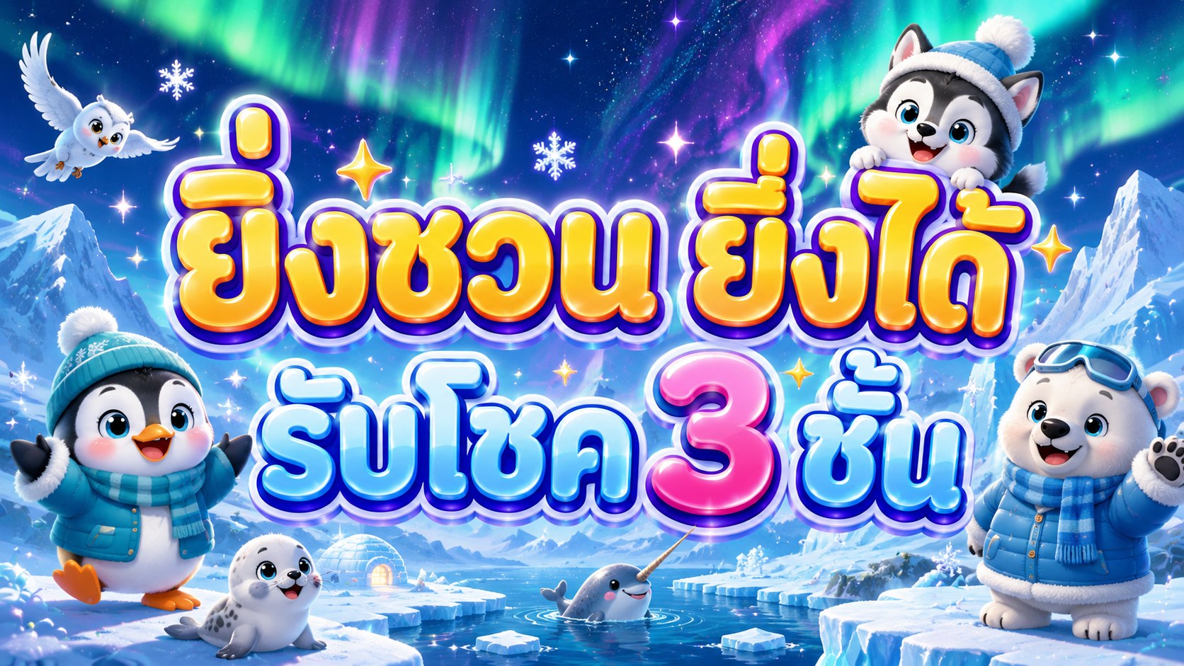 🔥คาสิโนออนไลน์ยอดนิยม อันดับ1 ในไทย