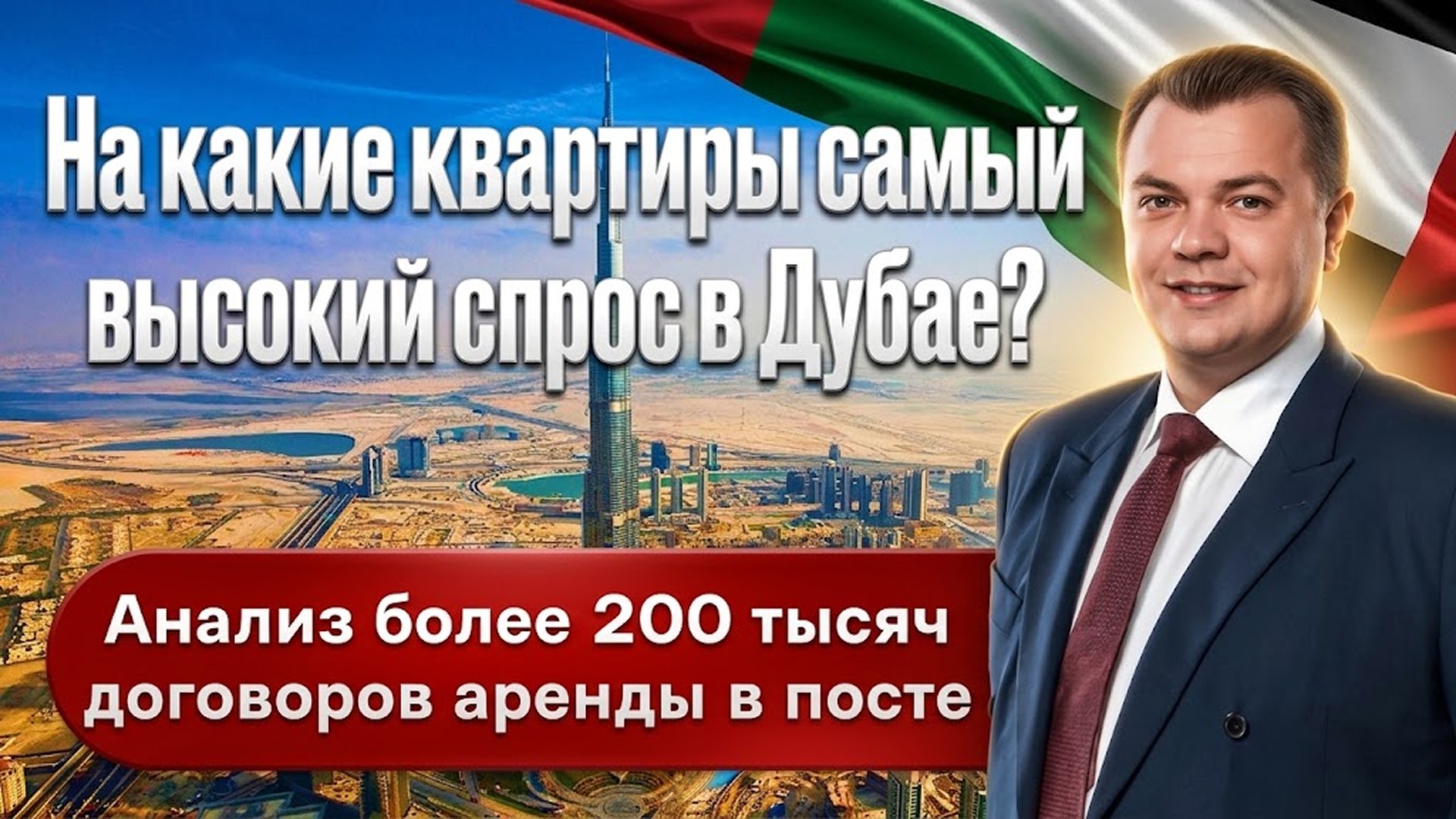 Nikita Pro Недвижимость | ОАЭ 🇦🇪