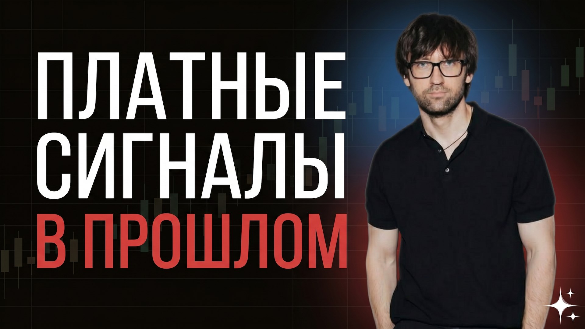 Роман Князев