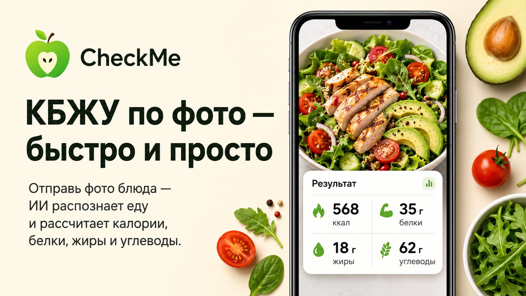 CheckMe
