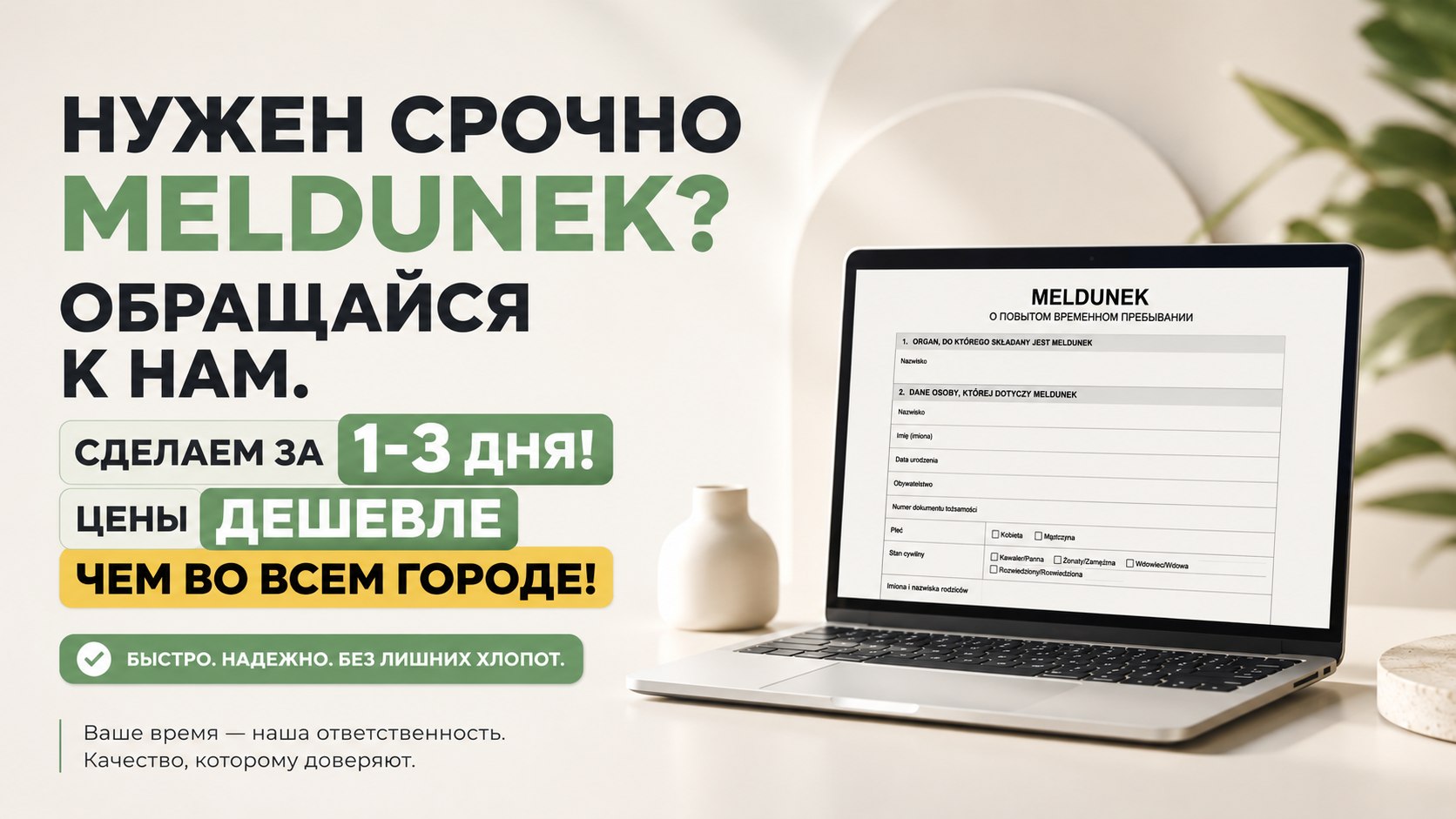 Relocate.PL | Життя та офіційні процеси в Лодзі та Польщі🇵🇱