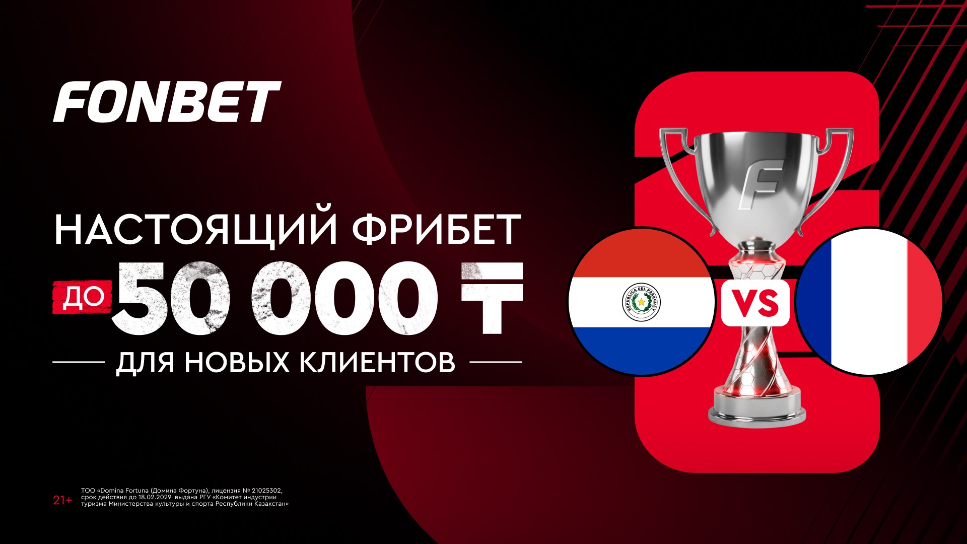 🎁 Вам подарок на ⚽️ЧМ26