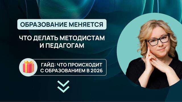 Тьюторство. Юлия Изотова