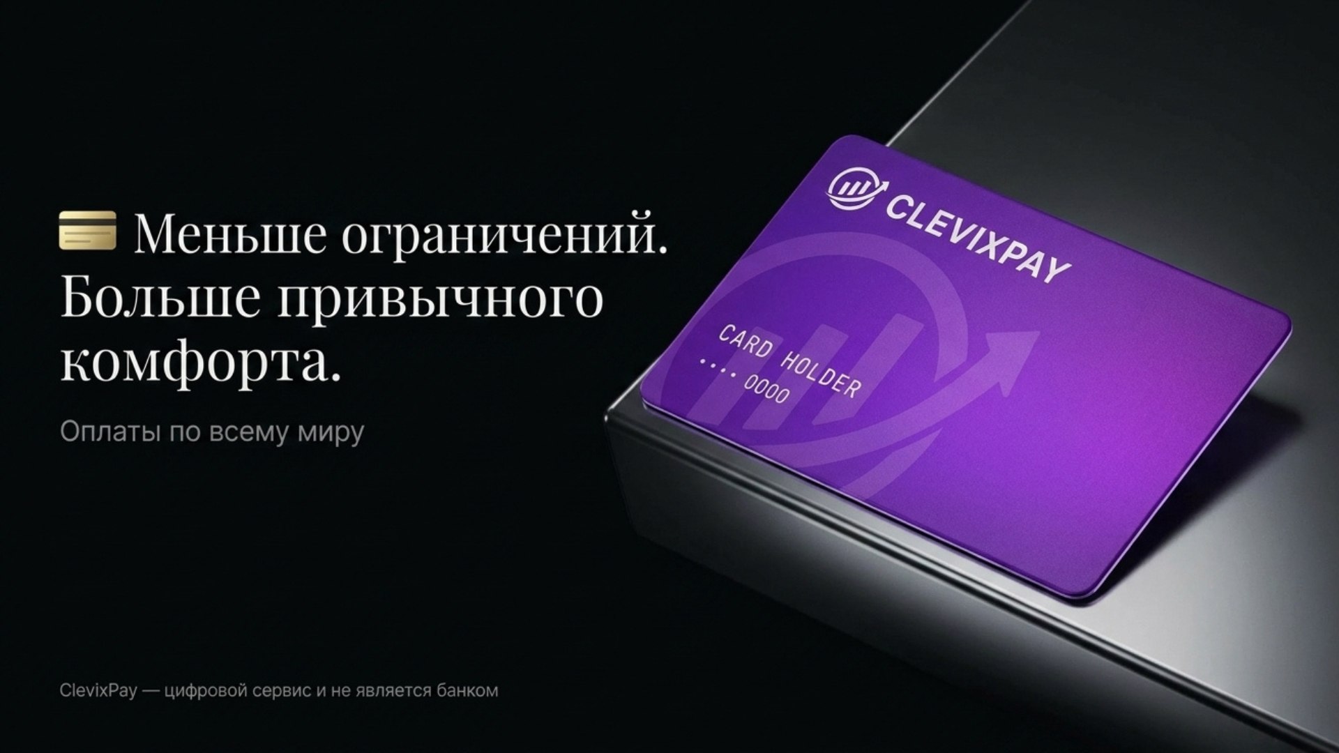Clevixpay