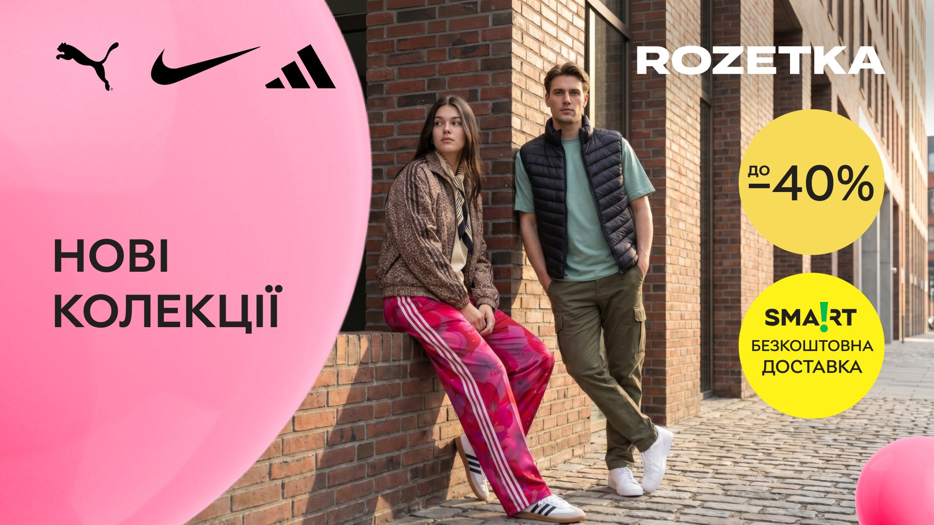 Інтернет-магазин ROZETKA