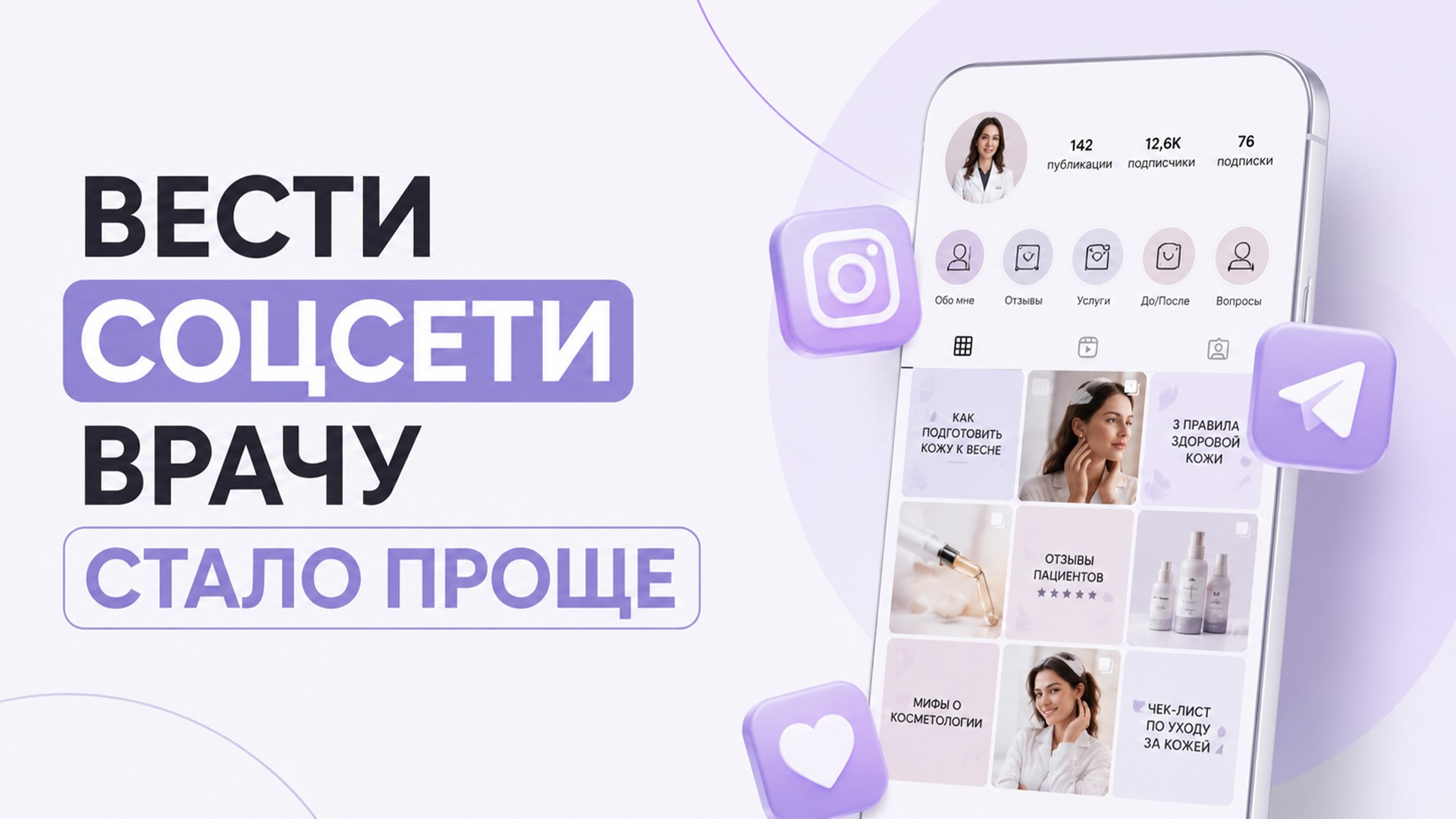 5-дневный бесплатный практикум