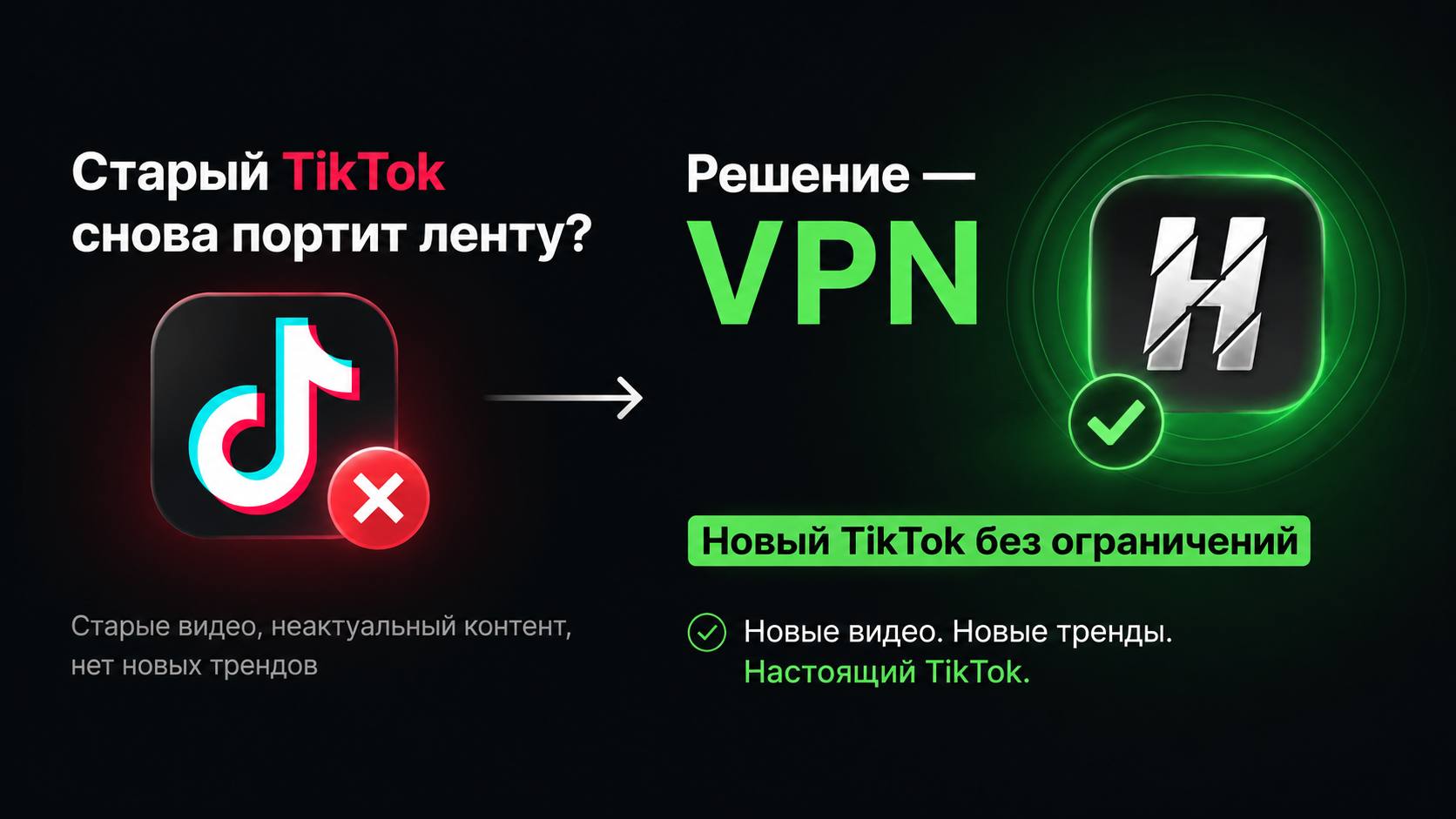 Happy vpn - подключение