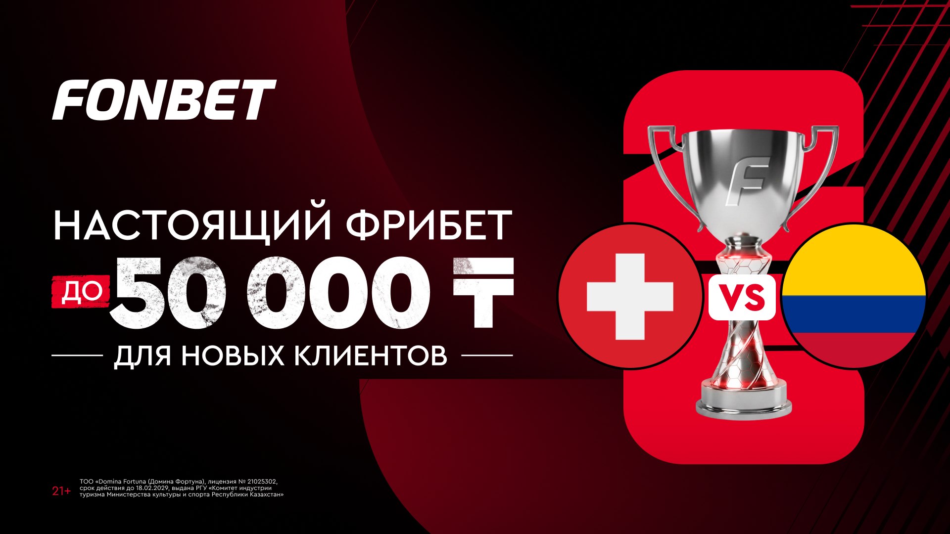 🎁 Вам подарок на ⚽️ЧМ26