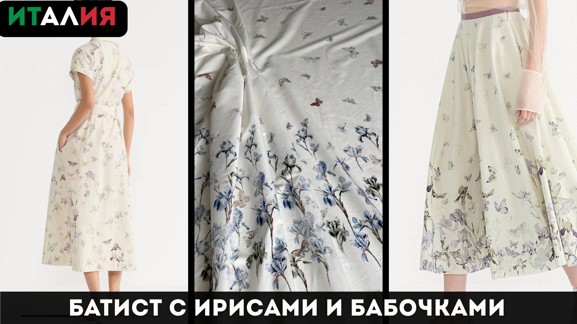 Latessa Ткани Италии