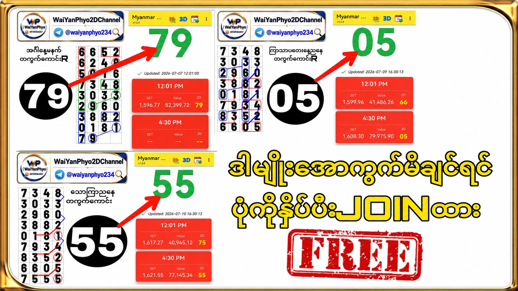 𝗪𝗮𝗶𝗬𝗮𝗻𝗣𝗵𝘆𝗼 𝗖𝗵𝗮𝗻𝗻𝗲𝗹