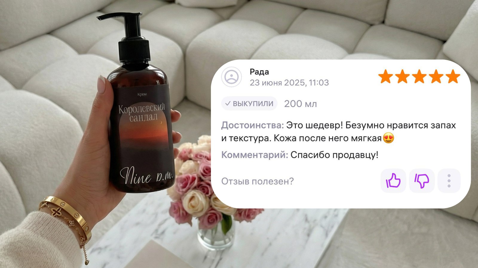 🤌🏼Так пахнет роскошь
