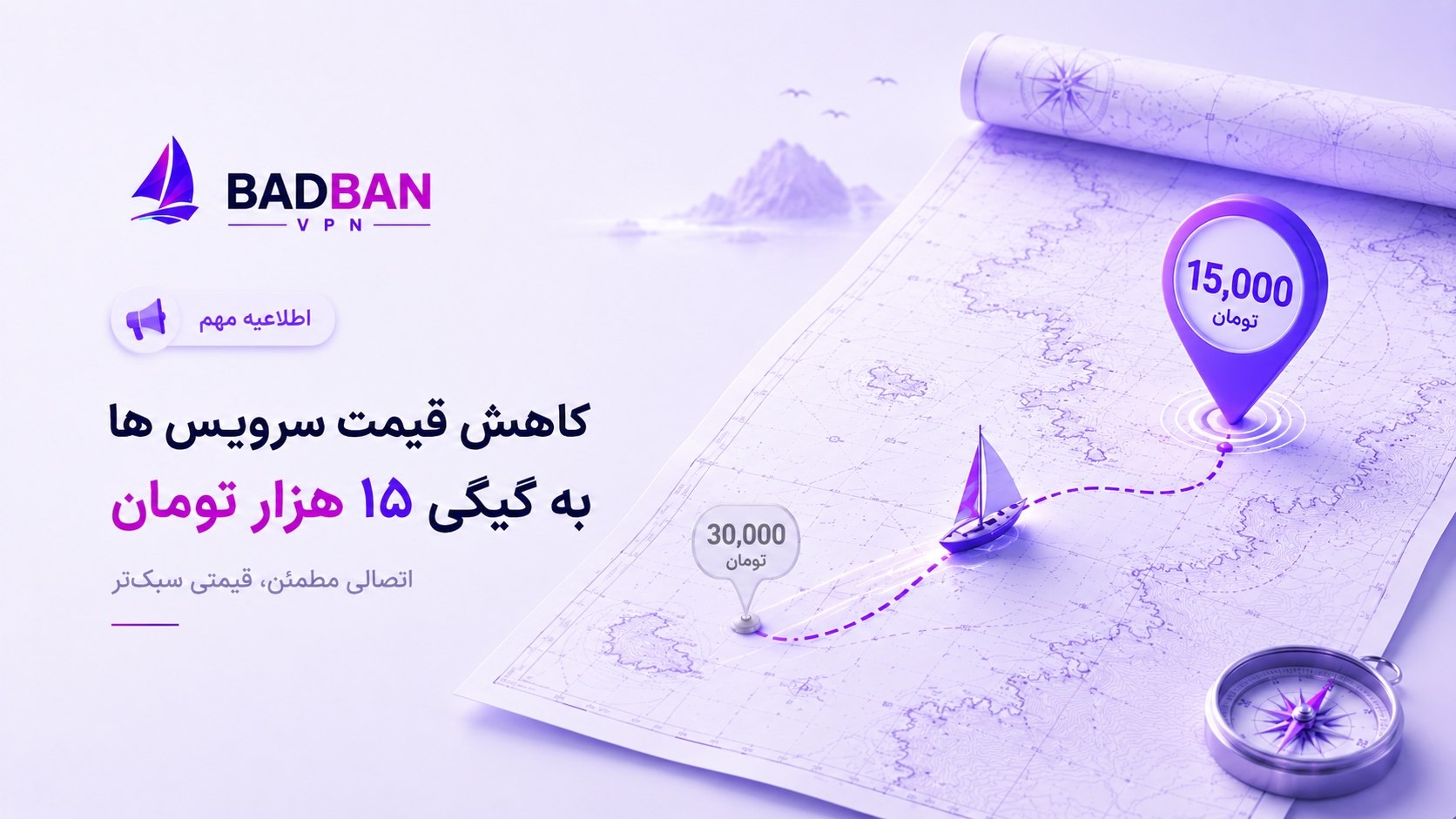ربات فیلترشکن | بادبان
