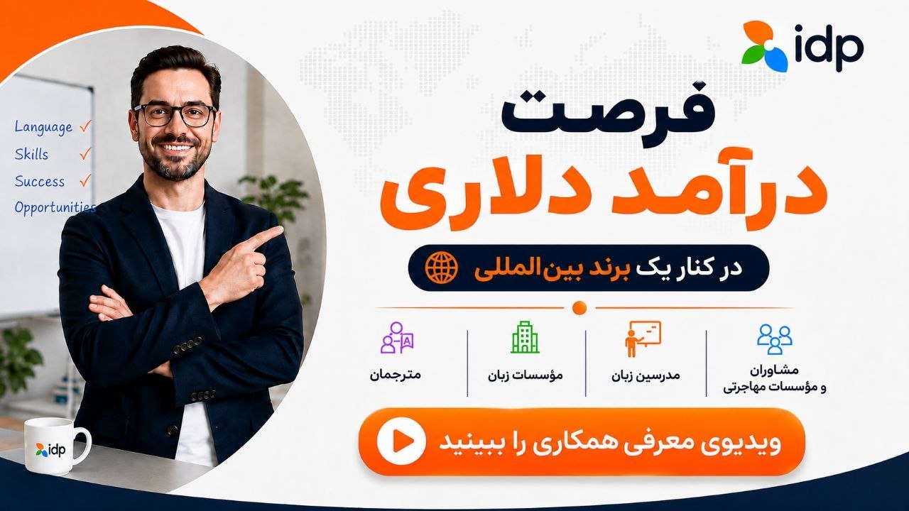 IDP Iran