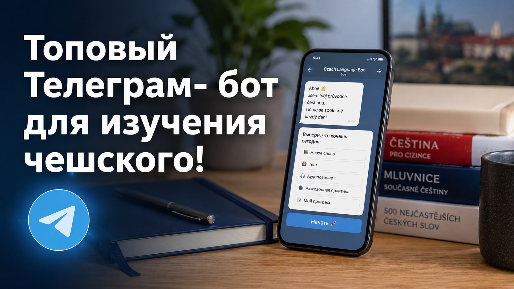Афиша | Прага | Чехия