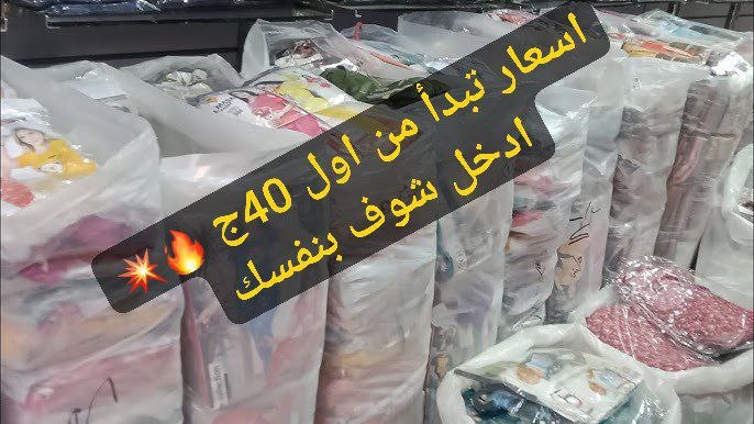 مصنع 2MT للملابس هوم وير & عبايات جملة مشكل 👗👑