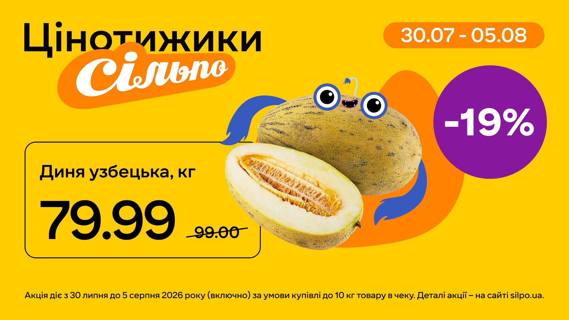 Цінотижики на🍈