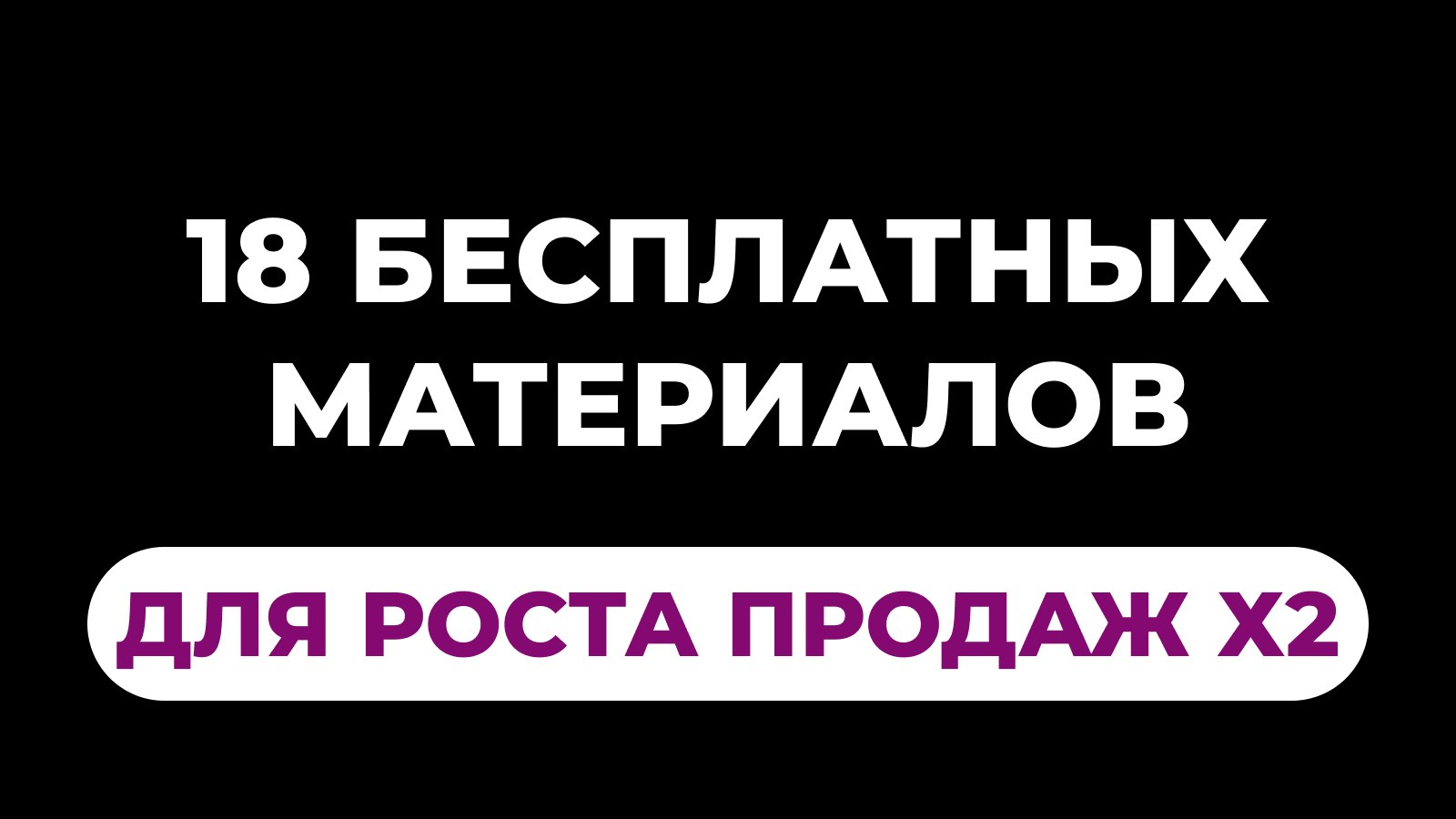 💰MarketGuru | Секреты Wildberries