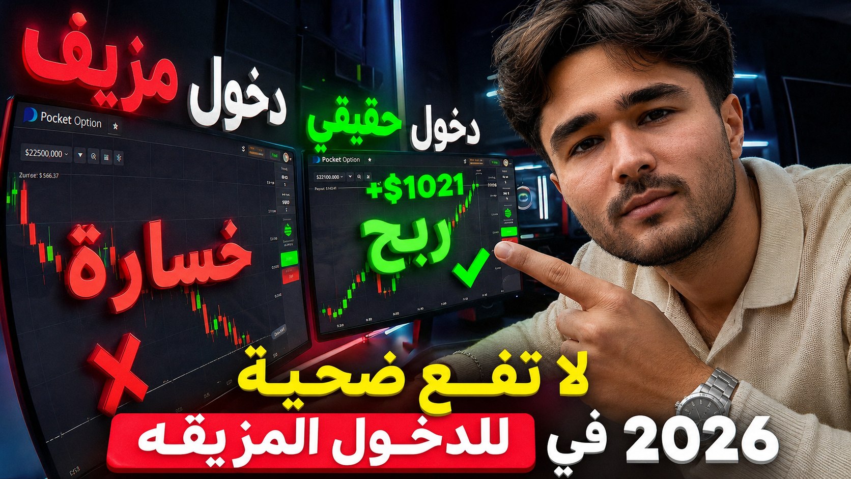 Kadir | Arab Trader